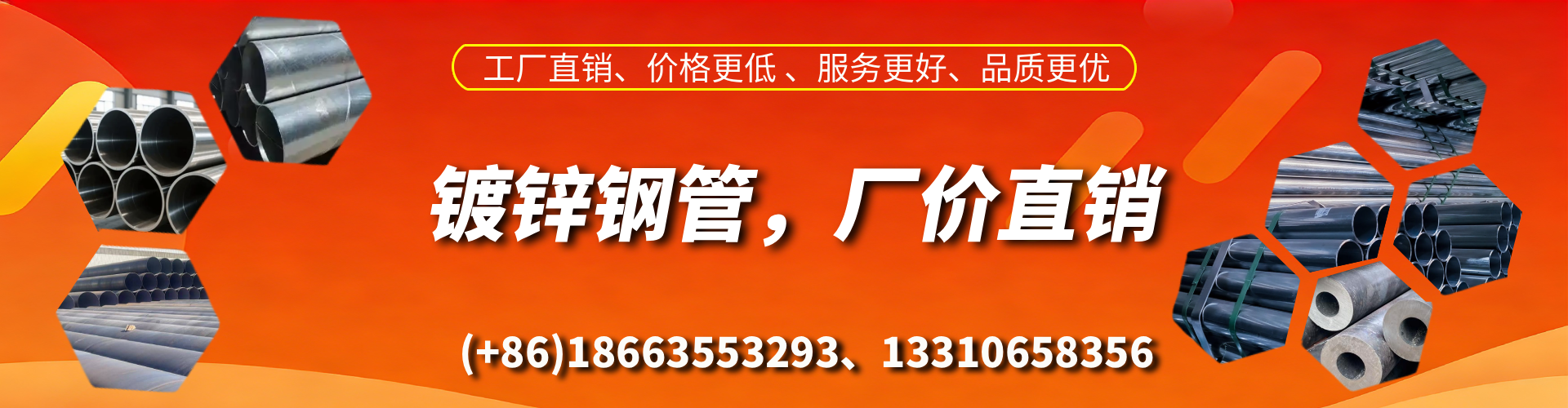 海北精密镀锌钢管厂家